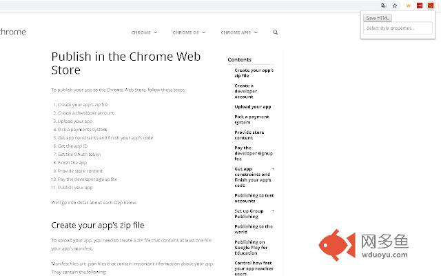 Save computed style插件截图