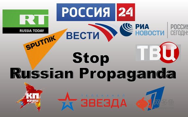Stop Russian Propaganda插件截图