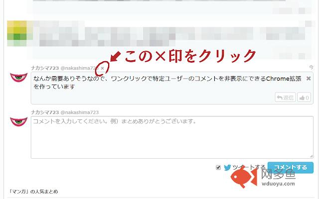 とげカッター插件截图