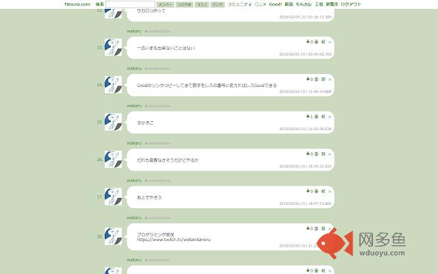 TirauraResGoodAddon插件截图