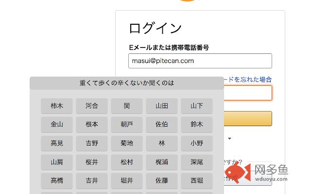 EpisoPassExtension插件截图