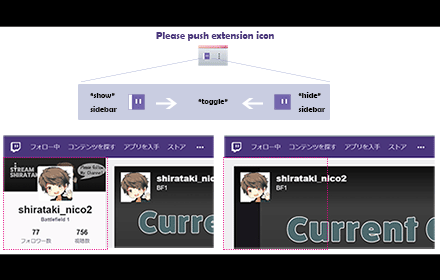 Hide sidebar for twitch插件截图