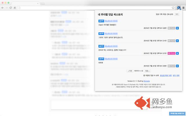 루리웹 댓글 트랙커