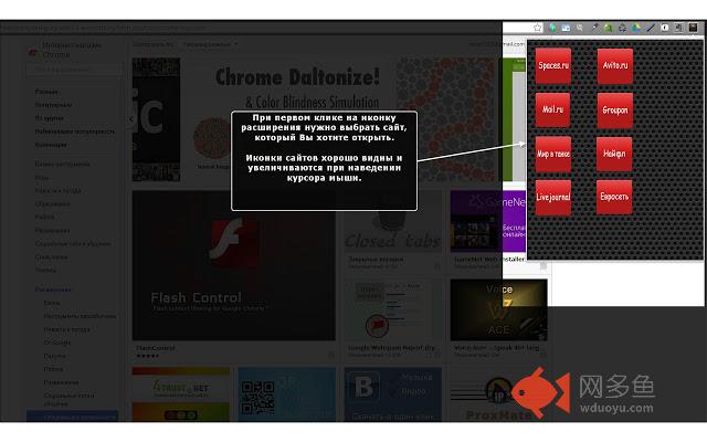 Quick site插件截图