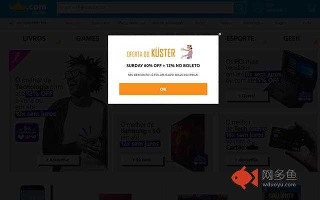 Ofertas Do KUSTER插件截图
