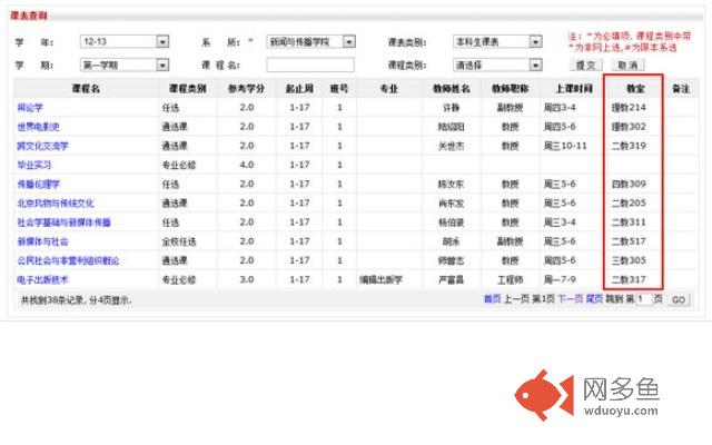 View Classroom插件截图