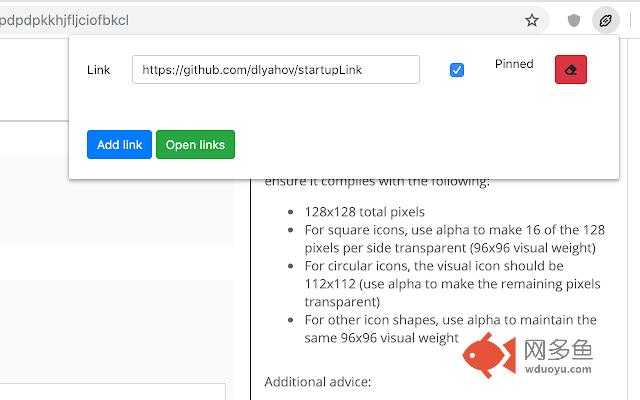startupLink插件截图