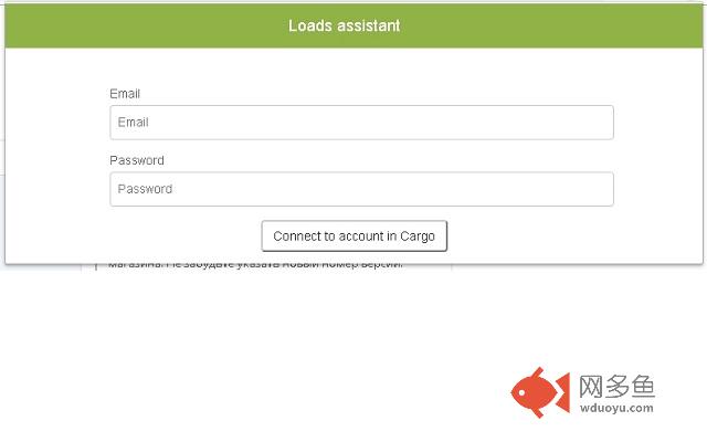 Load Assistant插件截图