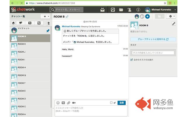 Fullscreen Chatwork插件截图