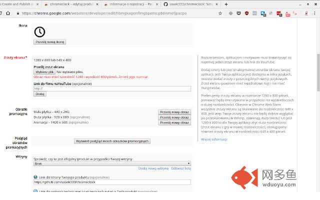 chromeclock插件截图