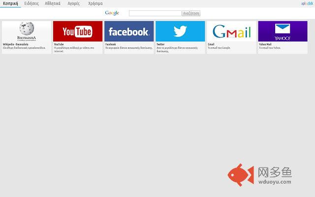 aplo.click插件截图