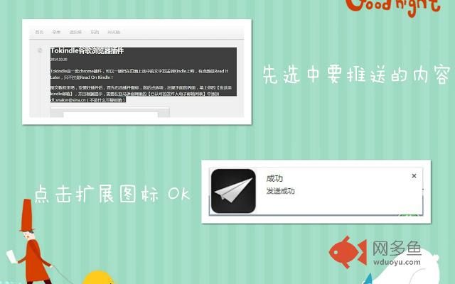 享阅插件截图