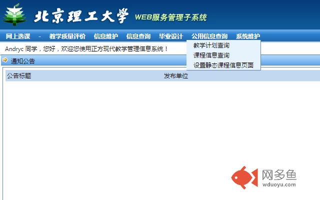 BIT助手插件截图