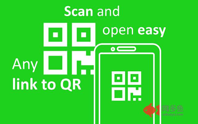 link to QR插件截图