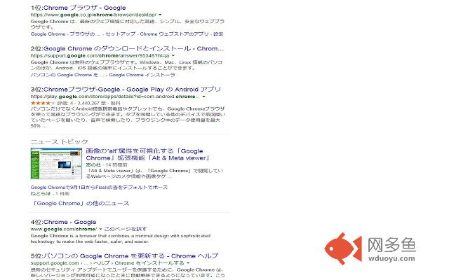 検索結果のランク表示插件截图