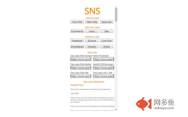 SNS Tool插件截图