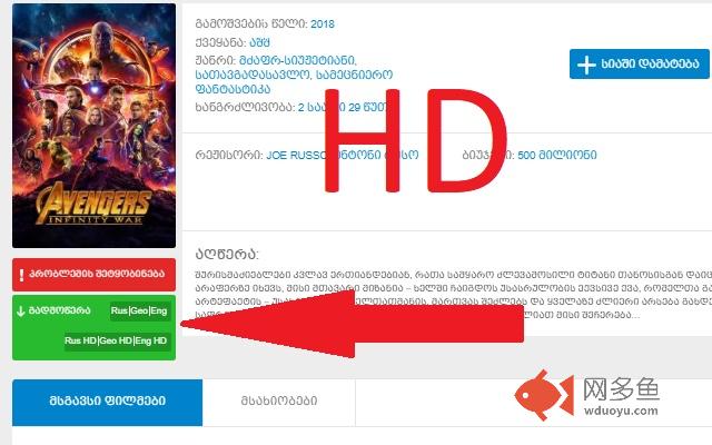 Adjaranet Downloader插件截图