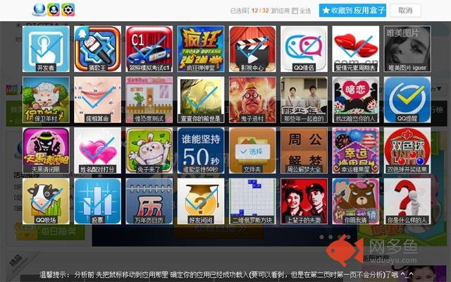 应用盒子