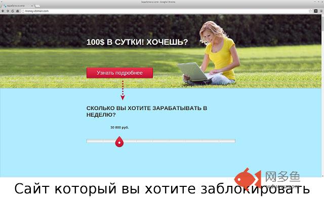Чёрный список插件截图