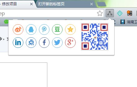 Share.js插件截图