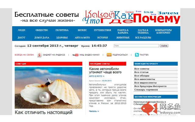 Бесплатные советы插件截图