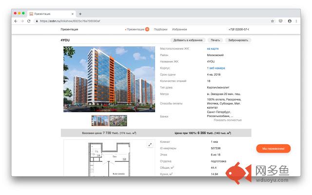 Создание презентаций插件截图