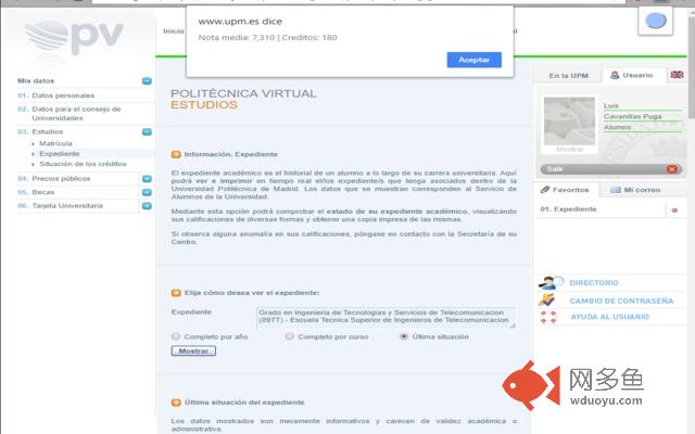Nota media en la UPM插件截图