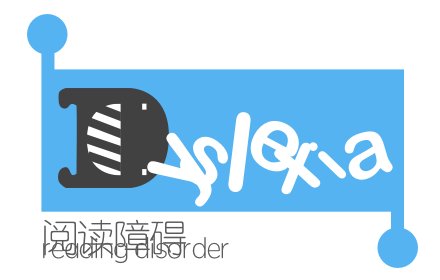 Dyslexia插件截图