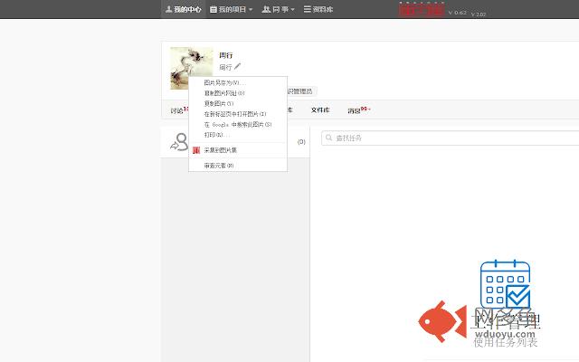 军火库插件截图