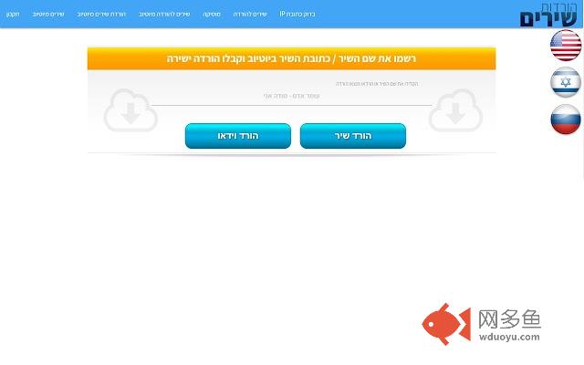 נגן שירים插件截图