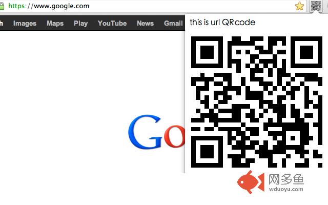 UrlToQRCodeNow插件截图