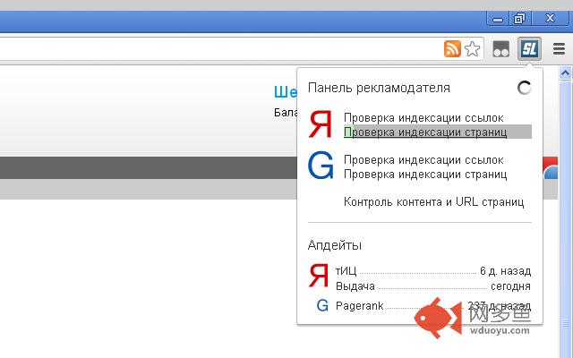 Setlinks插件截图