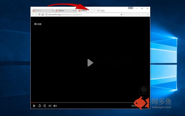 dアニメ 新規タブツール插件截图