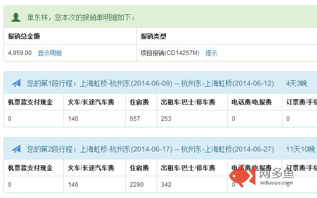 亚信OA助手插件截图