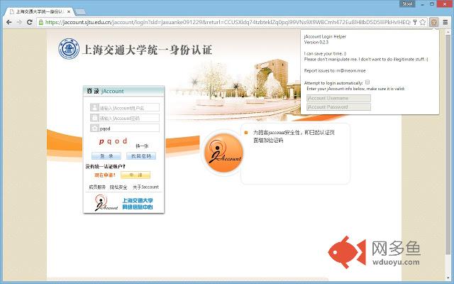 SJTU jAccount Login Helper插件截图