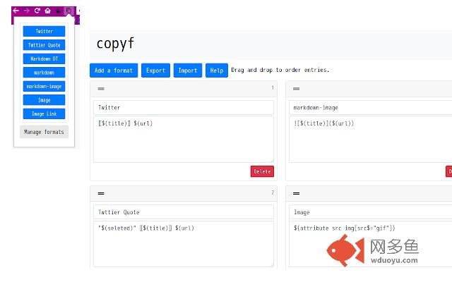 copyf插件截图