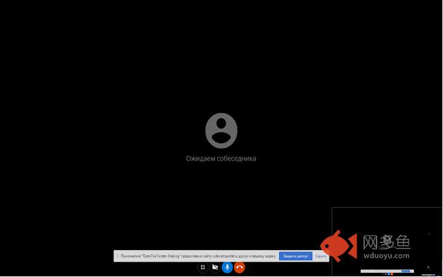 OpenTok Screen Sharing插件截图