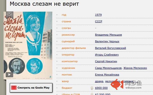 Play Кинопоиск插件截图