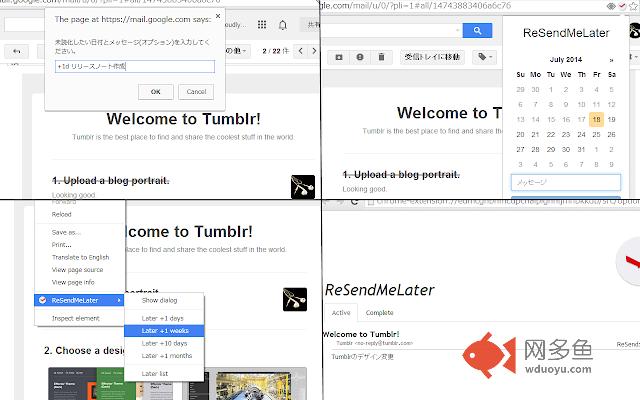 ReSendMeLater插件截图