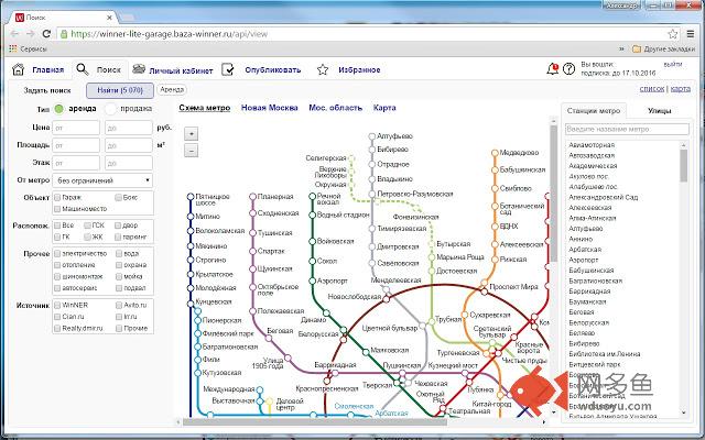 WinNER Lite Гаражи插件截图