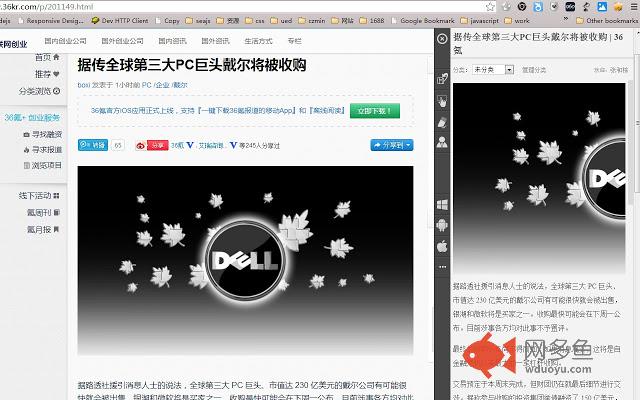 91剪报插件截图