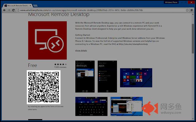 Windows Phone Store QR插件截图