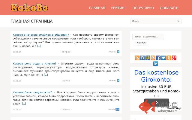 kakovo.com插件截图