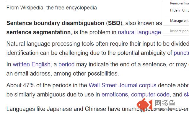 Sentence Segmenter插件截图