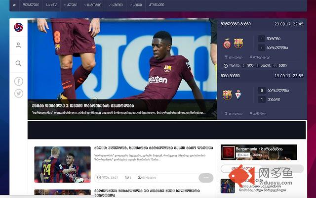 Barcamania Scroll Fix