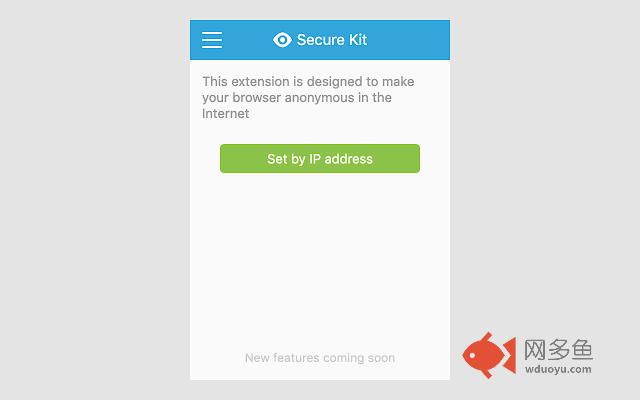 Secure Kit插件截图