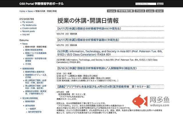 GSII Portal Layout Theme插件截图