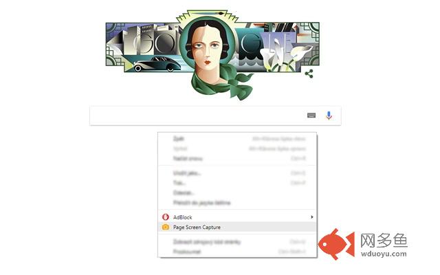 Page Screen Capture
