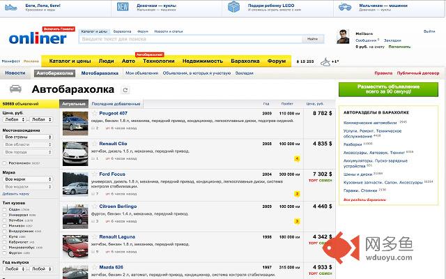 Onliner.by currency converter插件截图