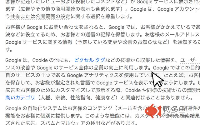活字用カーソル插件截图